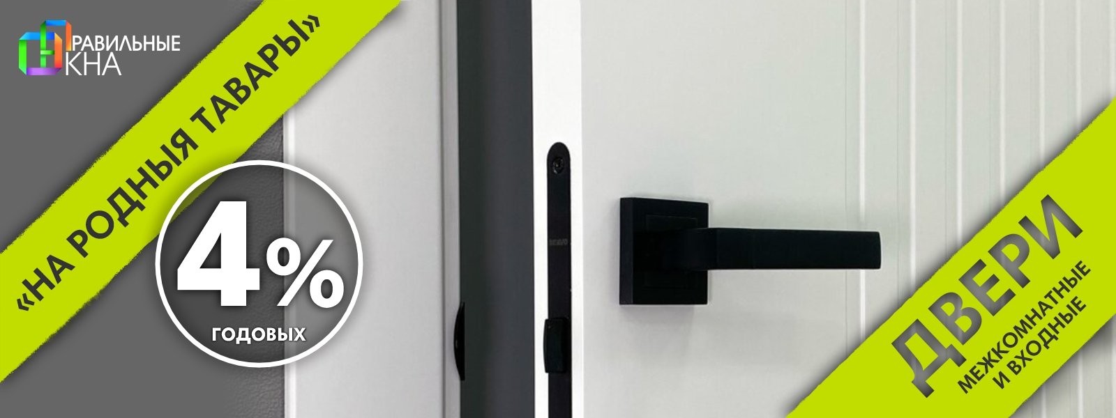 На родныя товары